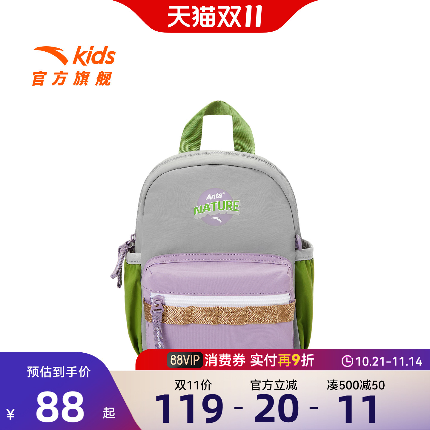 安踏儿童幼儿园书包男孩儿童女小学生宝宝一年级2025年新背包超轻