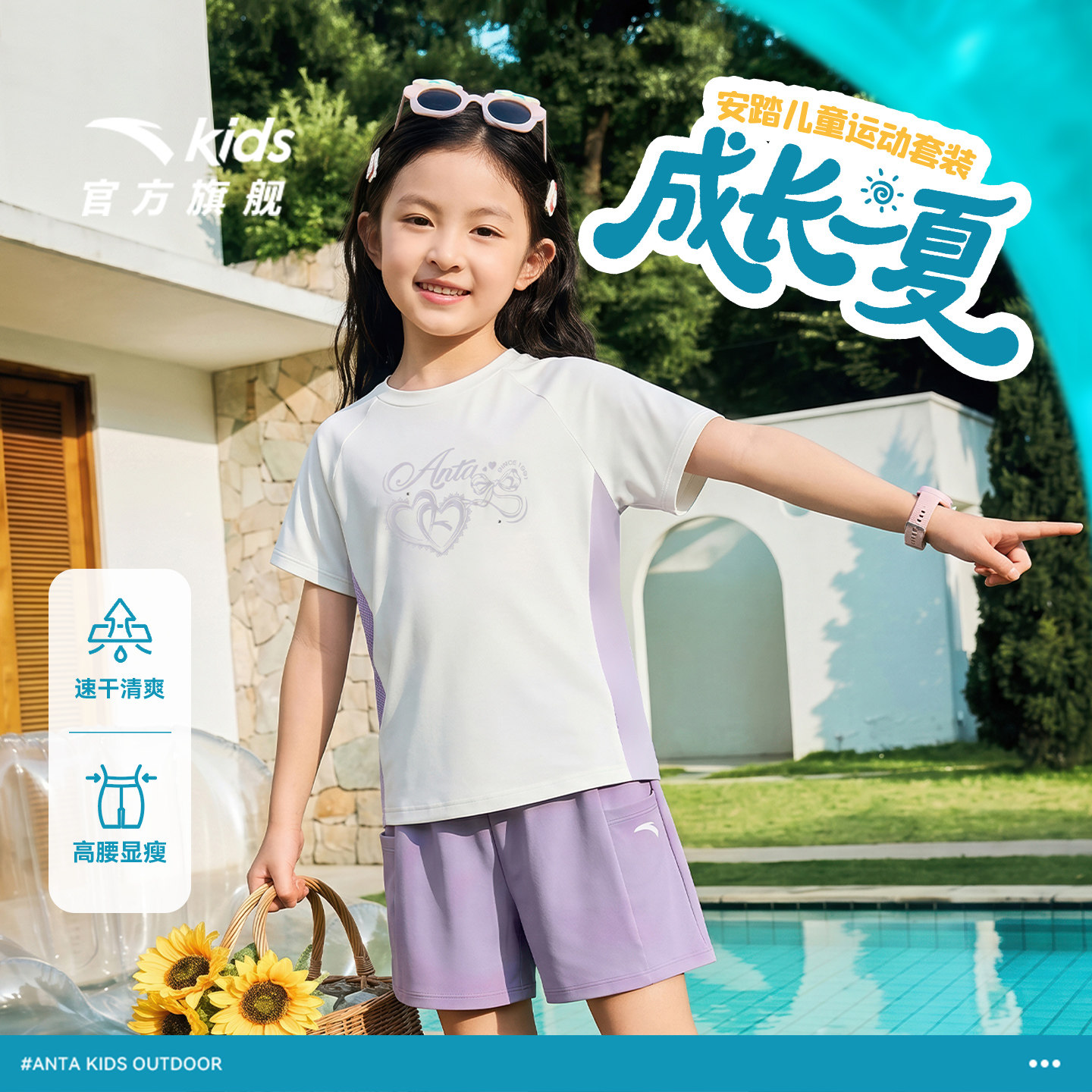 安踏儿童装女童套装夏2026透气速干短袖T恤短裤洋气运动两件套潮