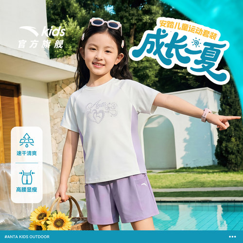 安踏儿童速干夏装透气两件套