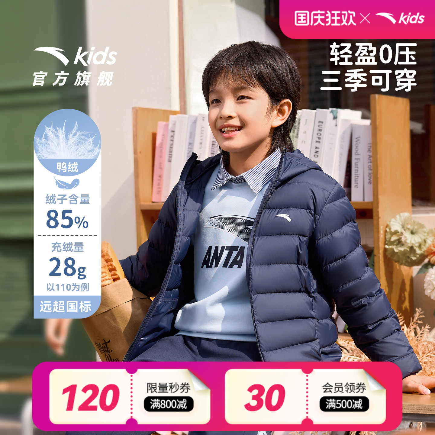 安踏儿童短款轻薄男女同款羽绒服