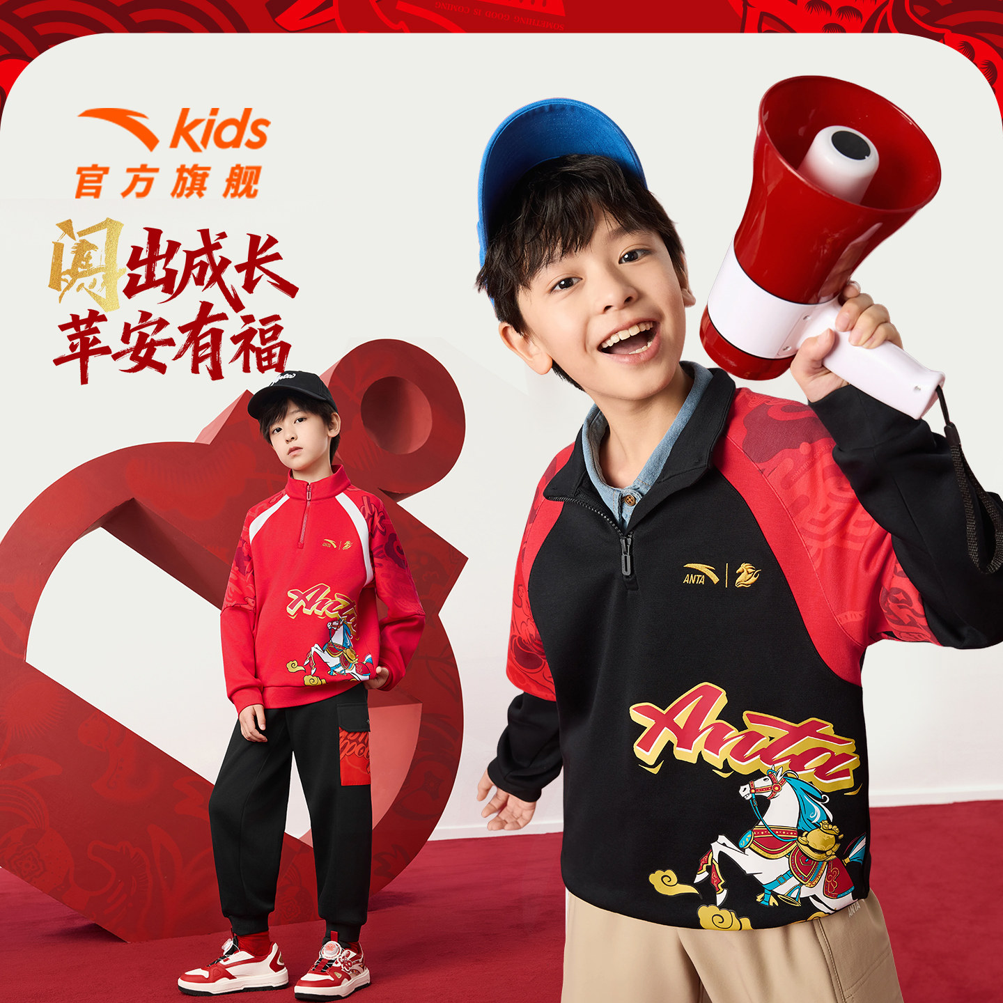 【红色新年马年】安踏儿童卫衣男童2026年加绒拉链宝宝拜年衣服