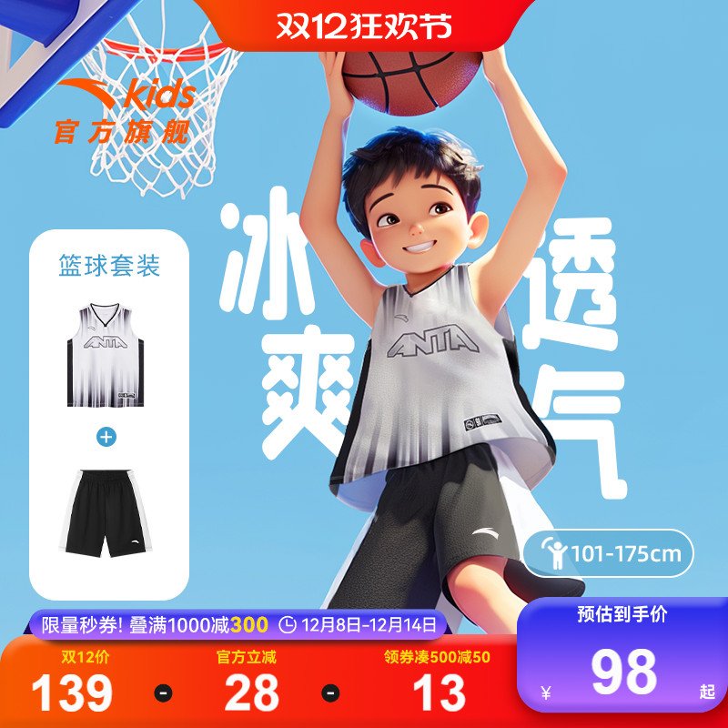 安踏儿童篮球套背心短裤两件夏装