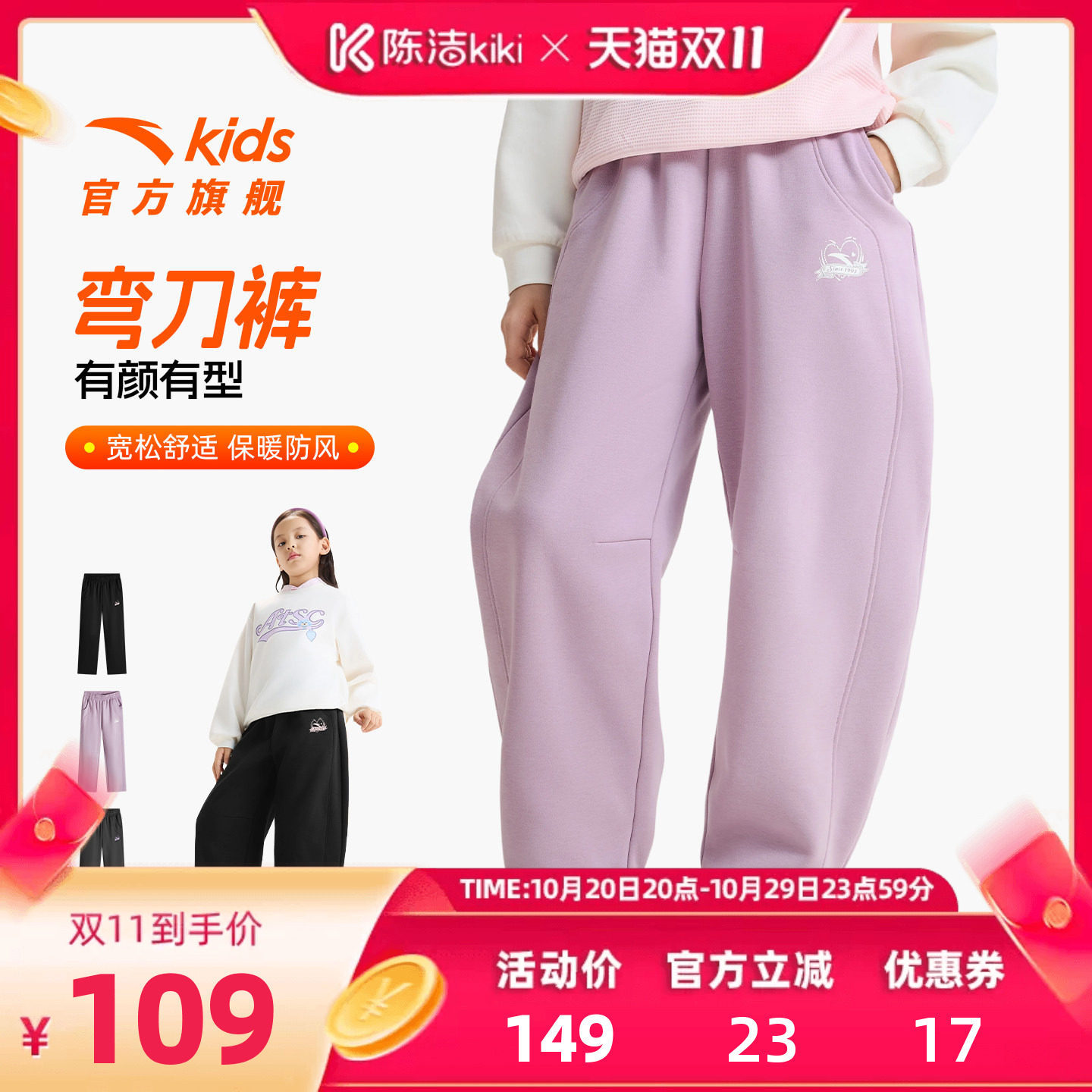 【抢现货！陈洁双11】弯刀裤安踏女童加绒裤子2026冬季长裤运动裤