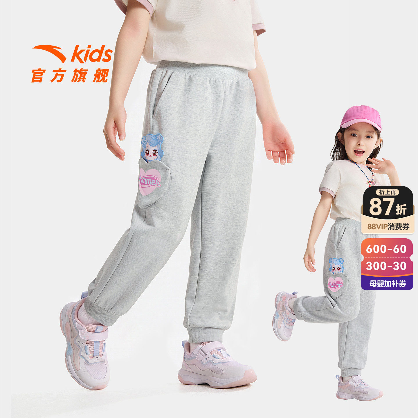 IP奇妙萌可安踏儿童女童运动长裤2026春秋新款卡通青少年女孩卫裤