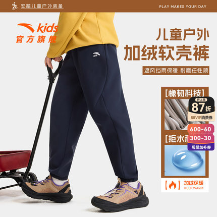 软壳裤安踏儿童装男童加绒裤子秋冬2026冬季新款休闲工装运动长裤