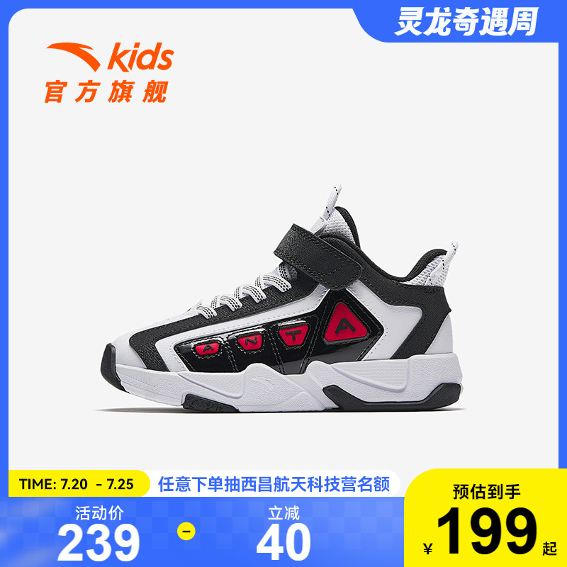 安踏儿童运动男小童篮球鞋