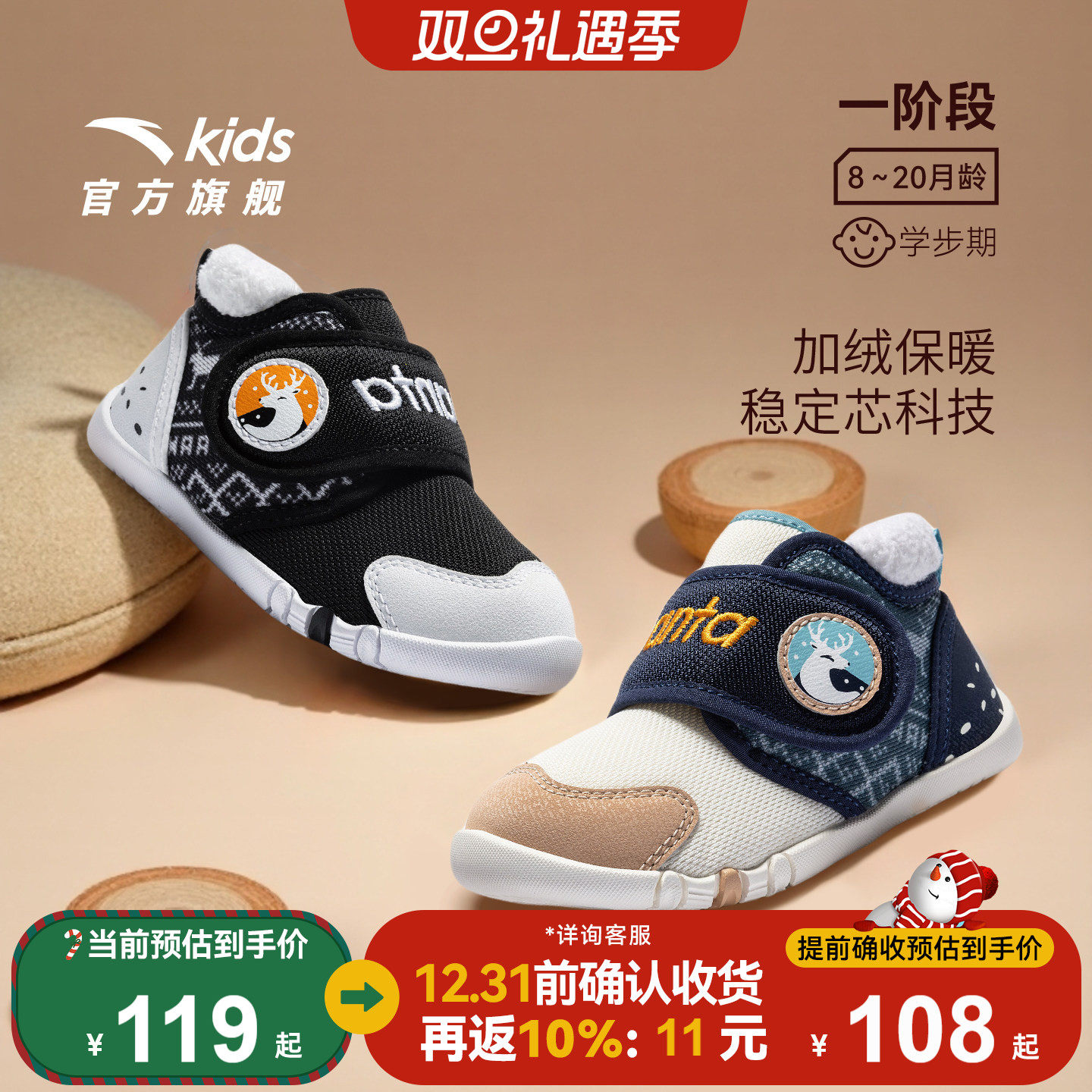 稳稳不倒翁 | 安踏学步鞋一阶段冬新款男宝宝婴幼儿加绒保暖棉鞋