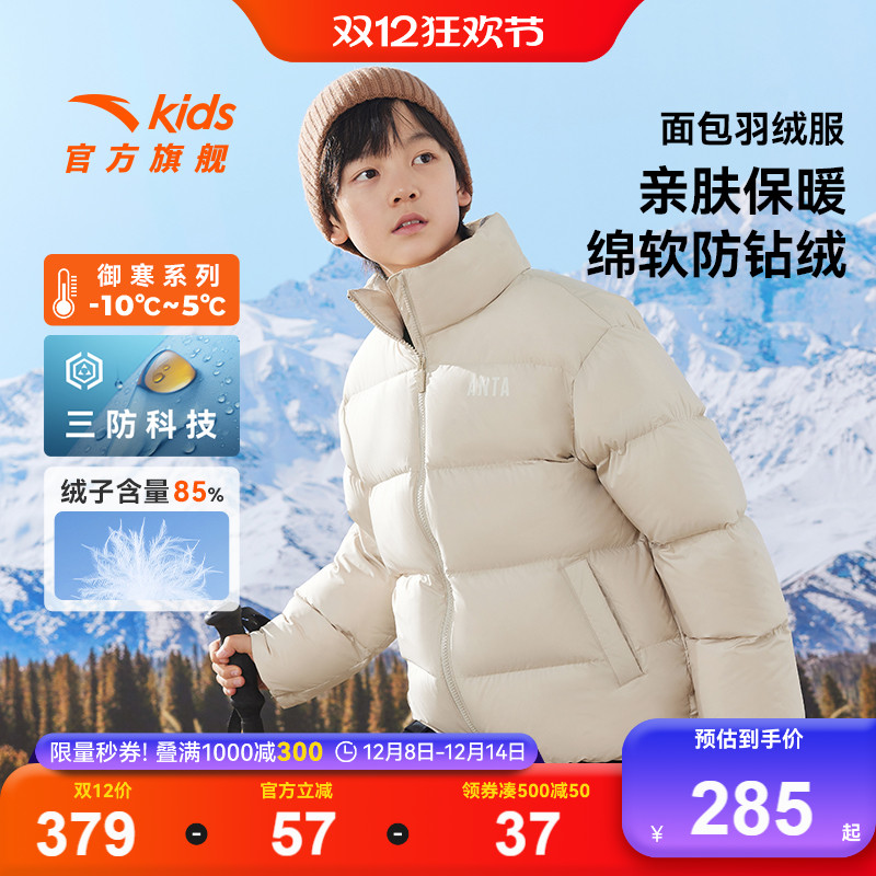 安踏儿童冬季羽绒服立领防寒保暖