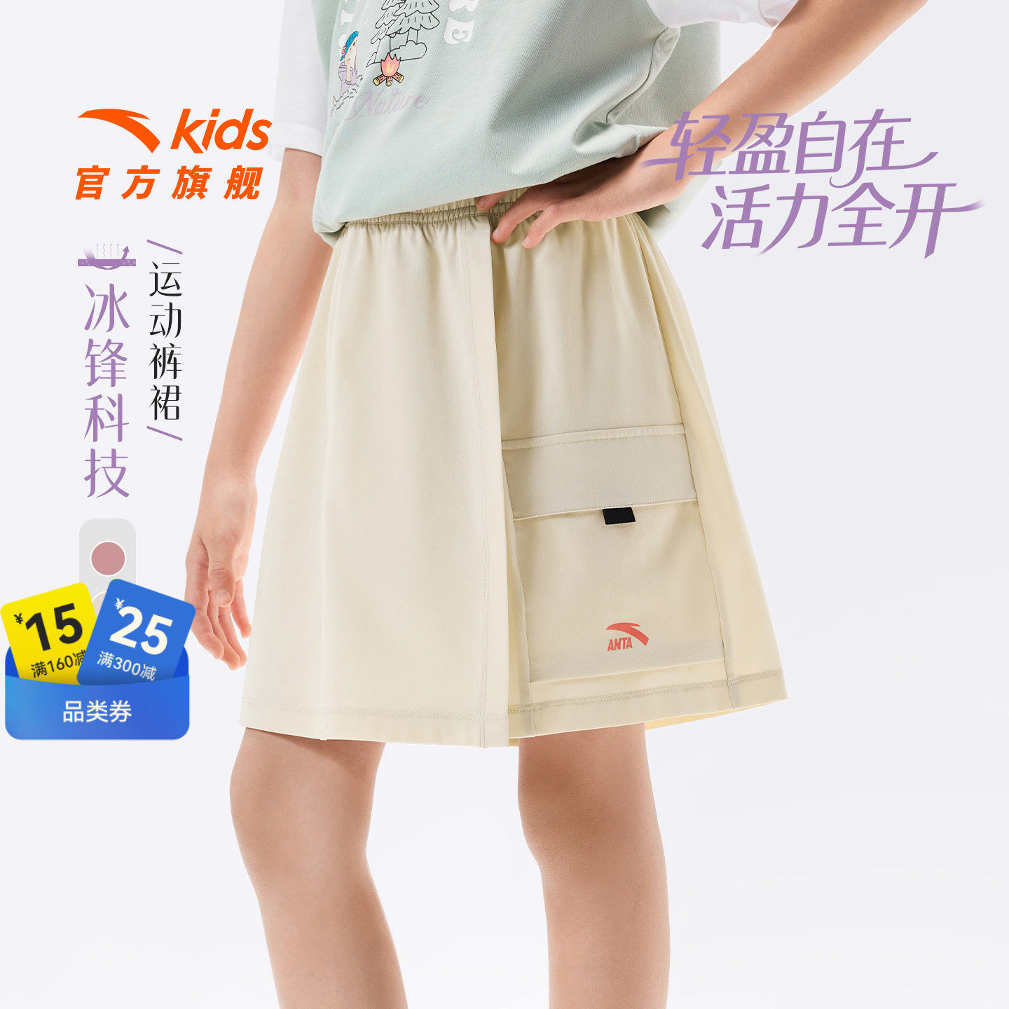 冰丝裤裙安踏儿童装女童运动短裤夏季薄款2026新款五分裤速干短裙