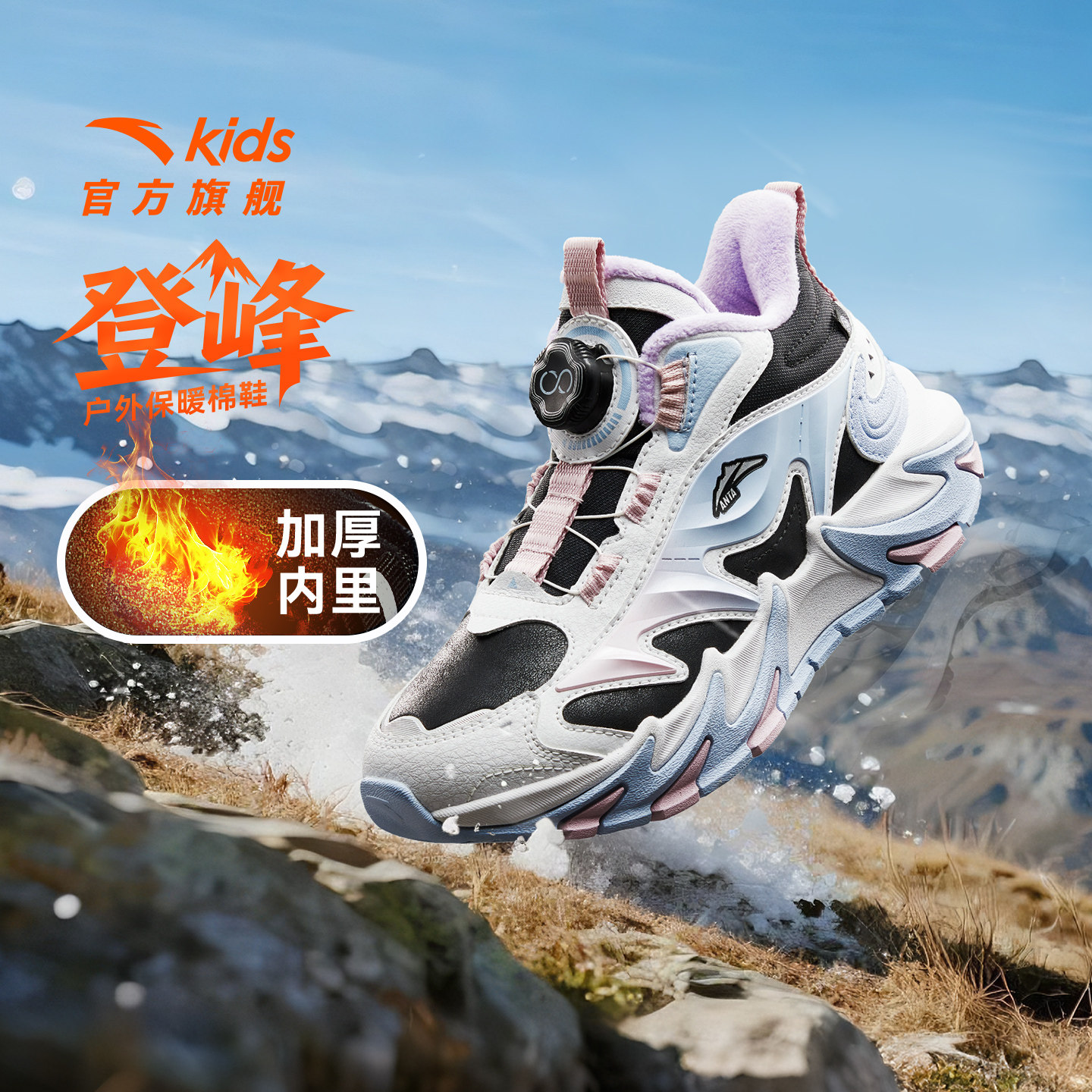 登峰3|安踏儿童女大童棉鞋2025冬季新款户外防滑加绒保暖童鞋棉