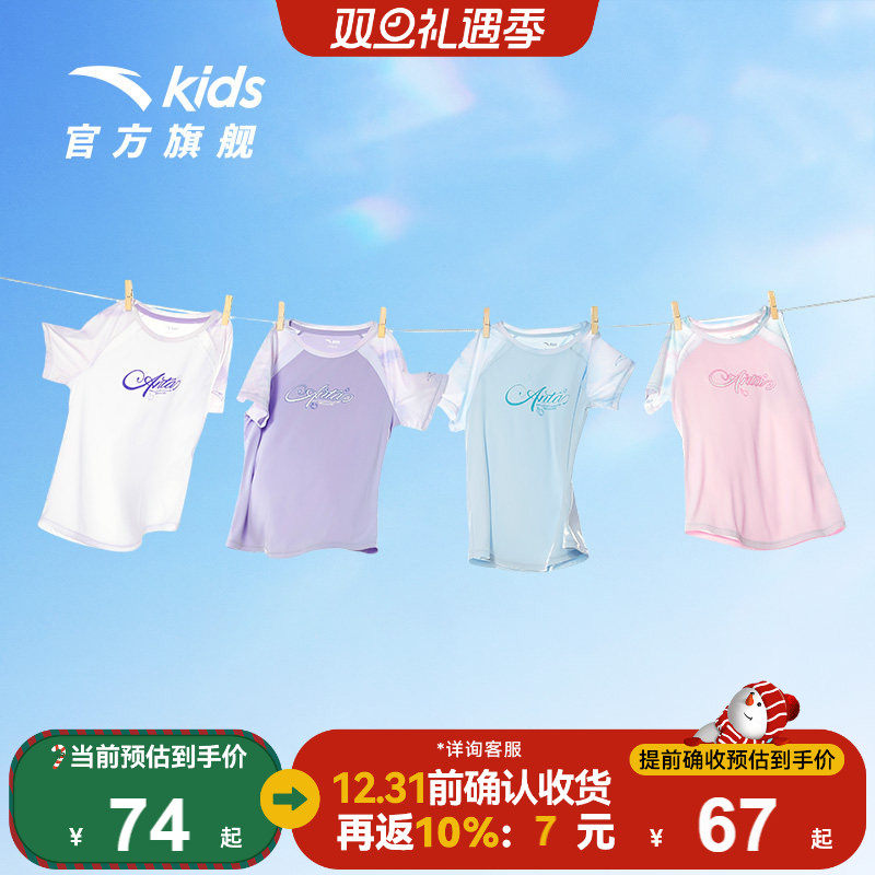 安踏女童短袖衫2025夏季新款大童女孩速干透气运动短袖衫百搭t恤