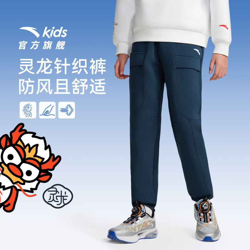 灵龙安踏儿童装男童裤子运动长裤2026春季新款舒适弹力中大童卫裤