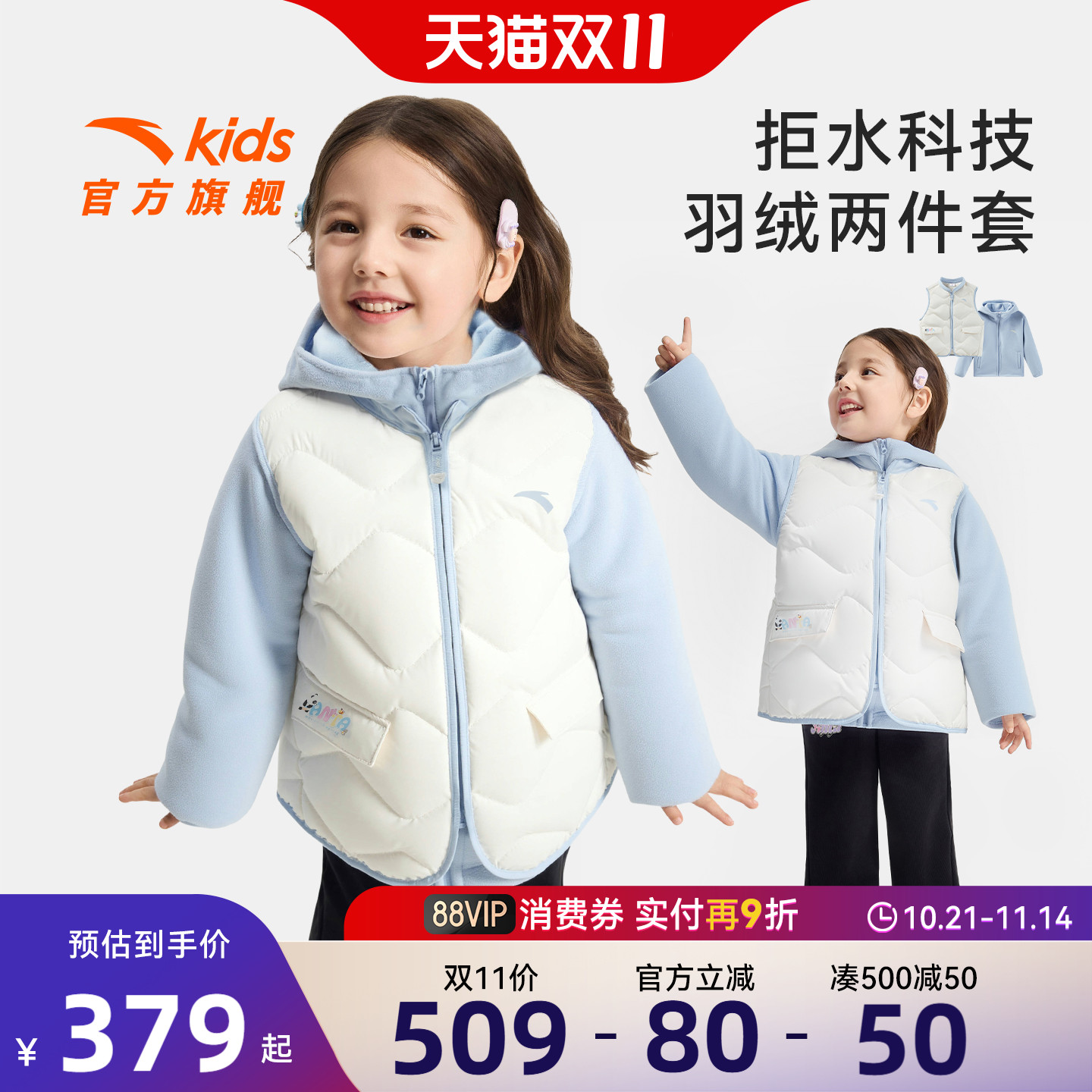 安踏儿童粉色羽绒马甲两件套