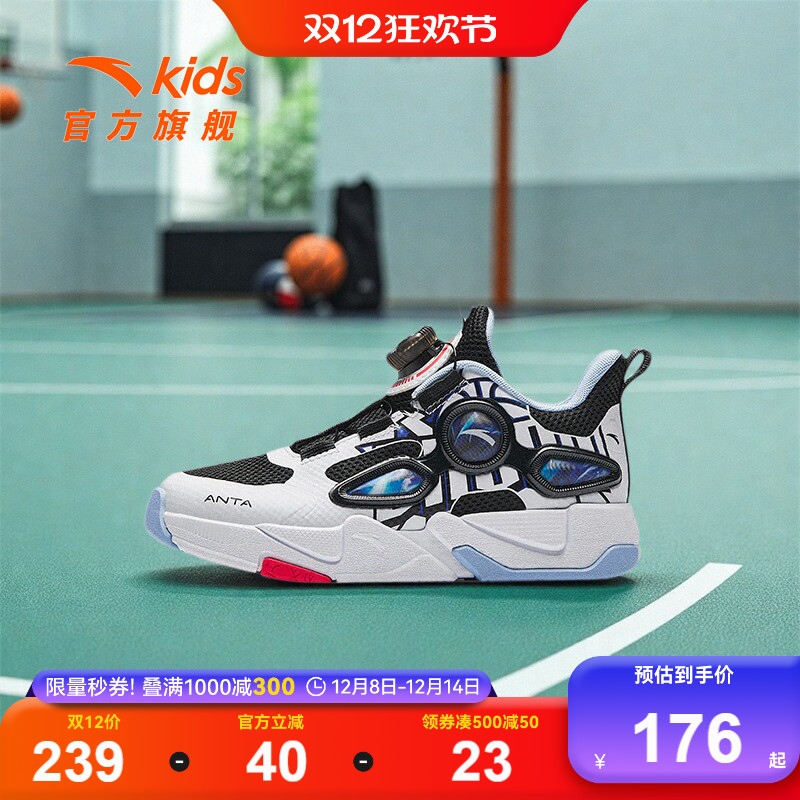 安踏儿童男小童篮球鞋