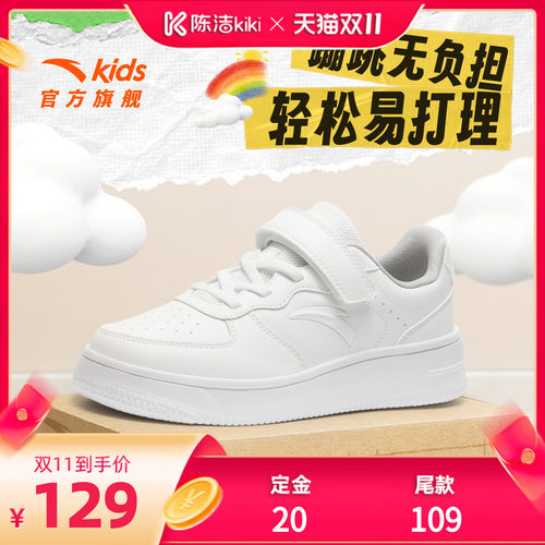 安踏儿童低帮板鞋小白鞋
