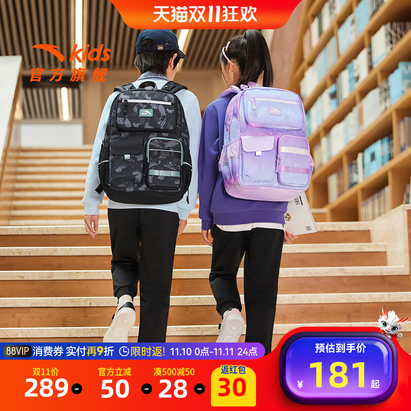 飞鱼1.0护脊书包安踏儿童双肩包