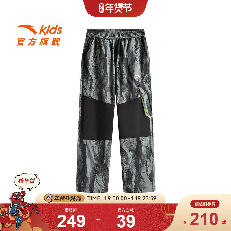 安踏儿童男大童运动长裤2025年夏季新款透气舒适百搭中大童长裤潮,童装/婴儿装/亲子装,裤子,淘宝优惠券,粉丝福利购,淘宝优惠卷
