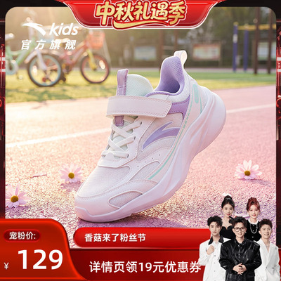 安踏儿童女大童运动跑鞋