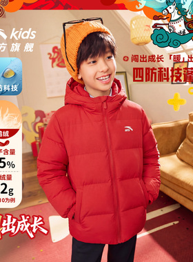 雪团团高洁面包服-安踏儿童羽绒服男童三防2025冬季新款外套上衣