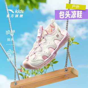 防滑女孩运动沙滩鞋 安踏儿童女大童沙滩鞋 新款 2025夏季 包头框子鞋