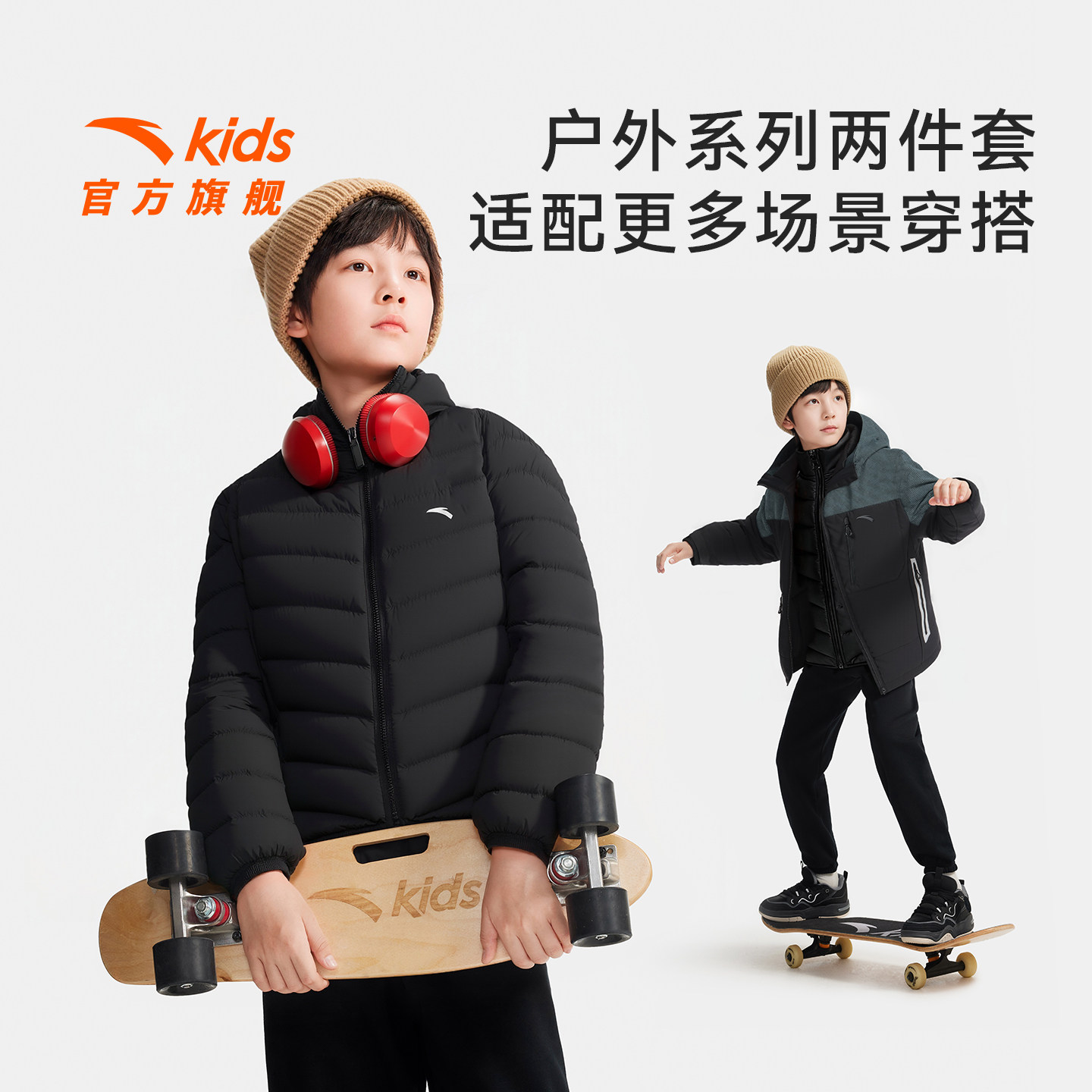安踏儿童男大童两件套上衣2026冬季新款舒适保暖中大童防水羽绒服