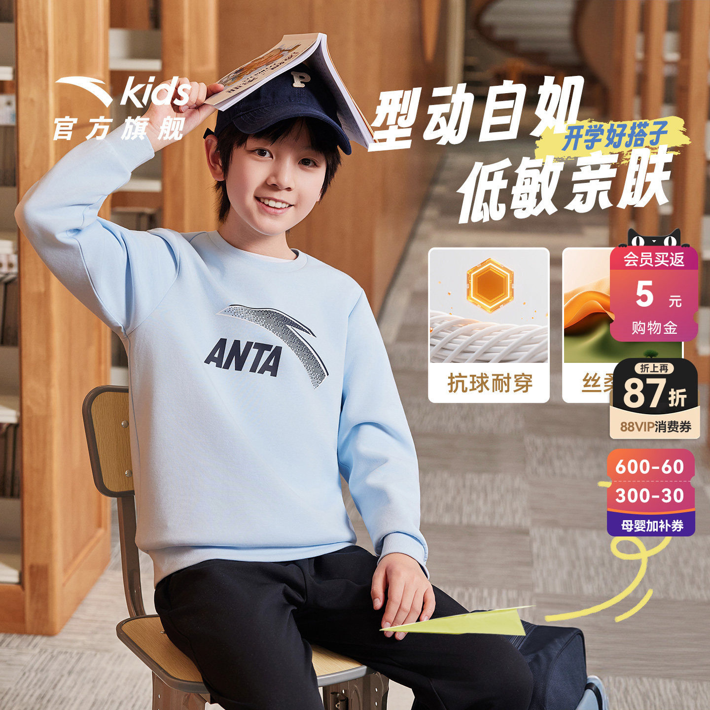 安踏儿童卫衣男童2026年新款春秋季女童春装宝宝卫衣休闲长袖上衣