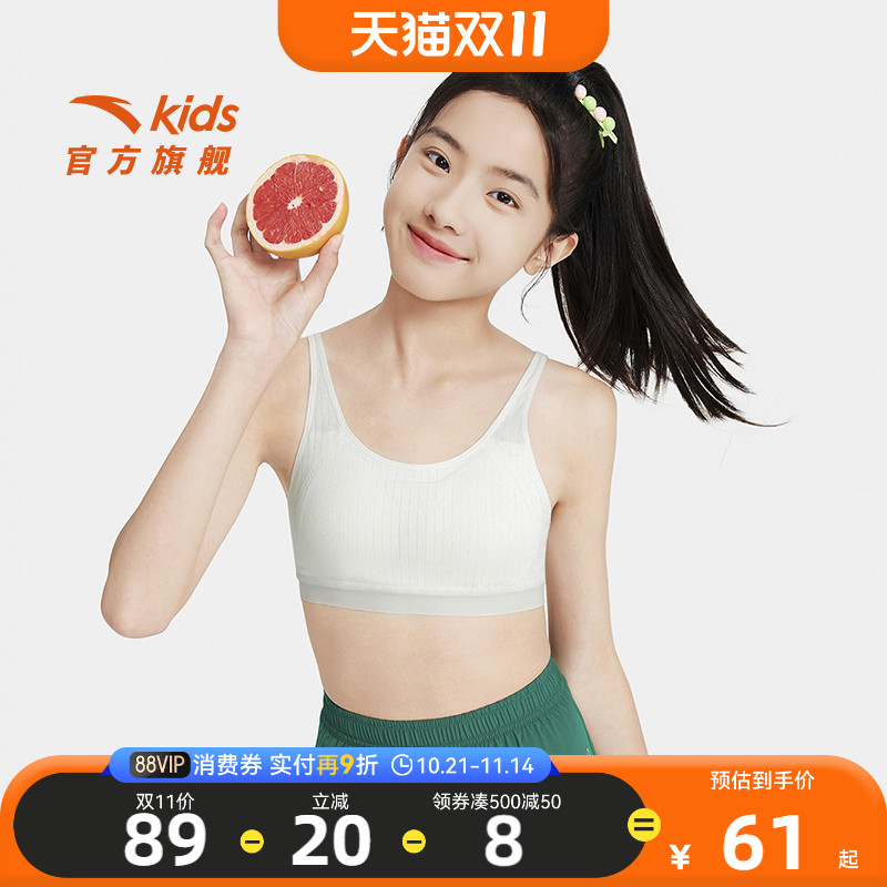 安踏儿童女大童发育内衣