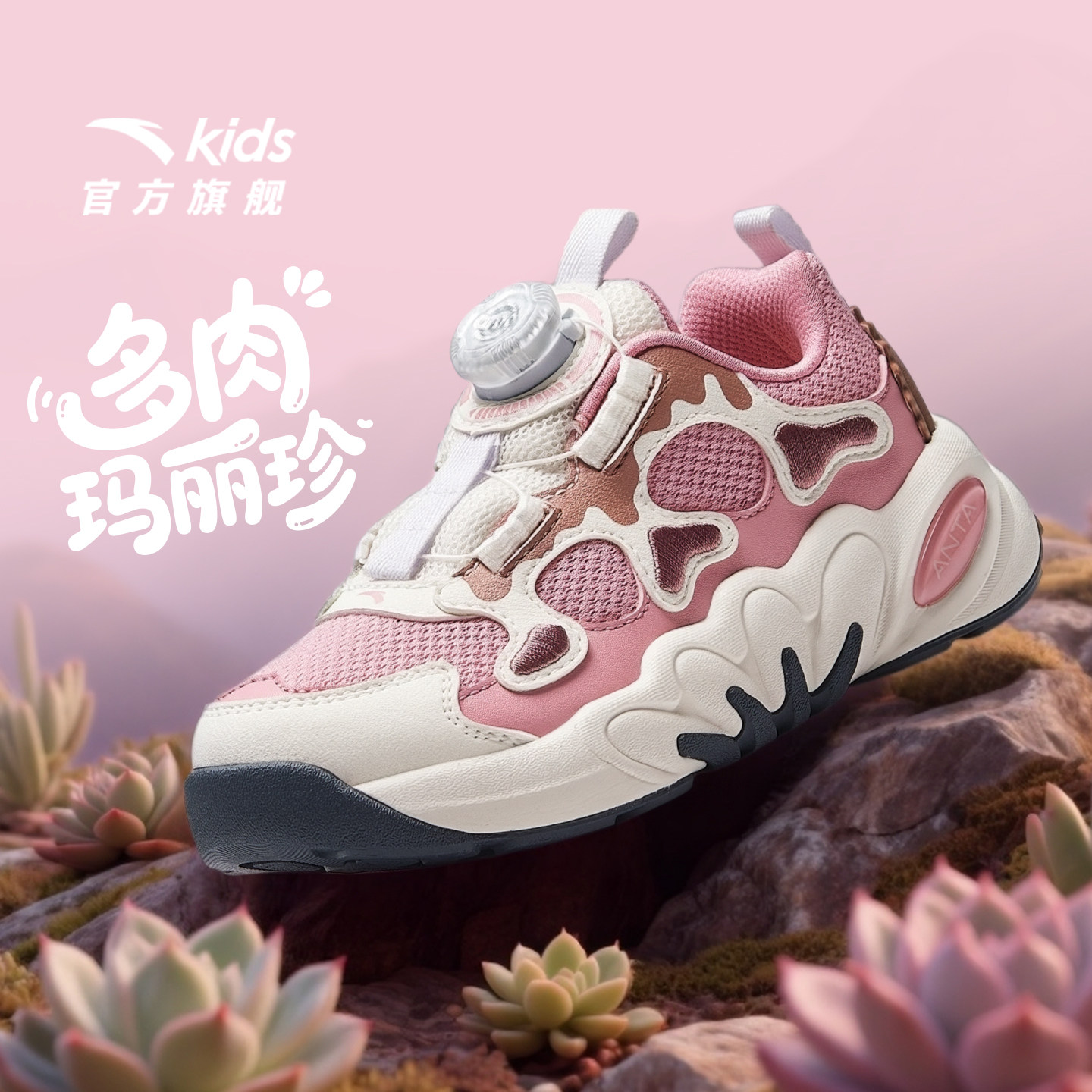 多肉鞋丨安踏儿童运动鞋2025秋季新款女小童玛丽珍复古跑鞋老爹鞋,童鞋/婴儿鞋/亲子鞋,运动鞋,淘宝优惠券,粉丝福利购,淘宝优惠卷