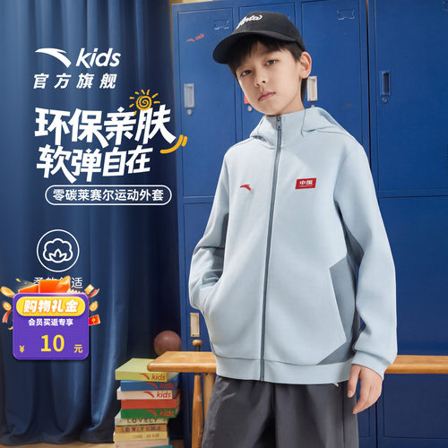 安踏儿童针织连帽外套运动上衣