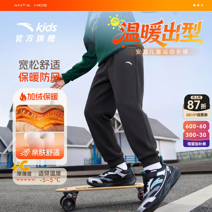 安踏儿童装男童加绒加厚裤子秋冬款卫裤2026冬季新款棉裤运动长裤