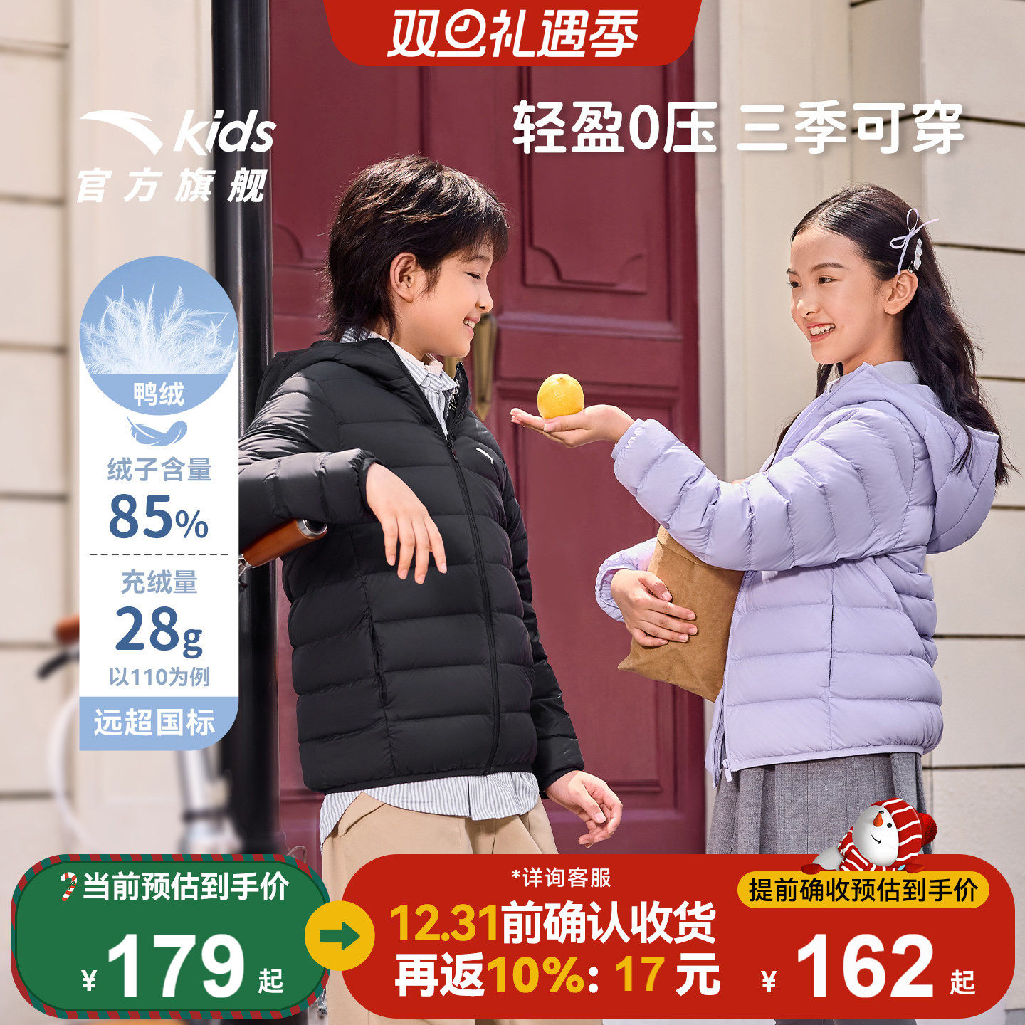 0感轻薄羽安踏儿童轻薄羽绒服2025秋冬新款舒适保暖连帽厚外套