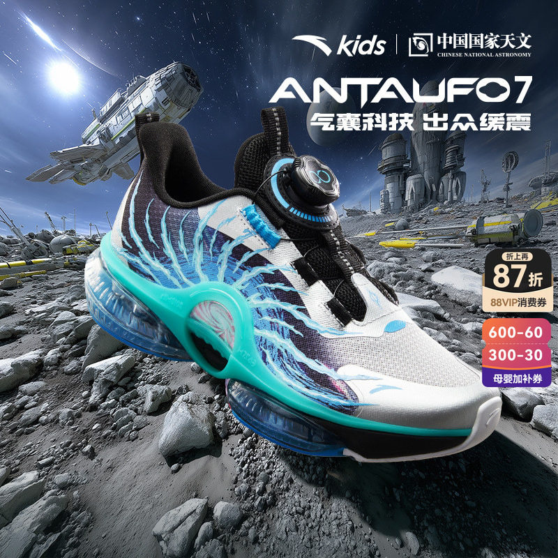 安踏儿童运动鞋UFO7跑鞋男童鞋子2026新款潮酷大童专业跑步鞋纽扣
