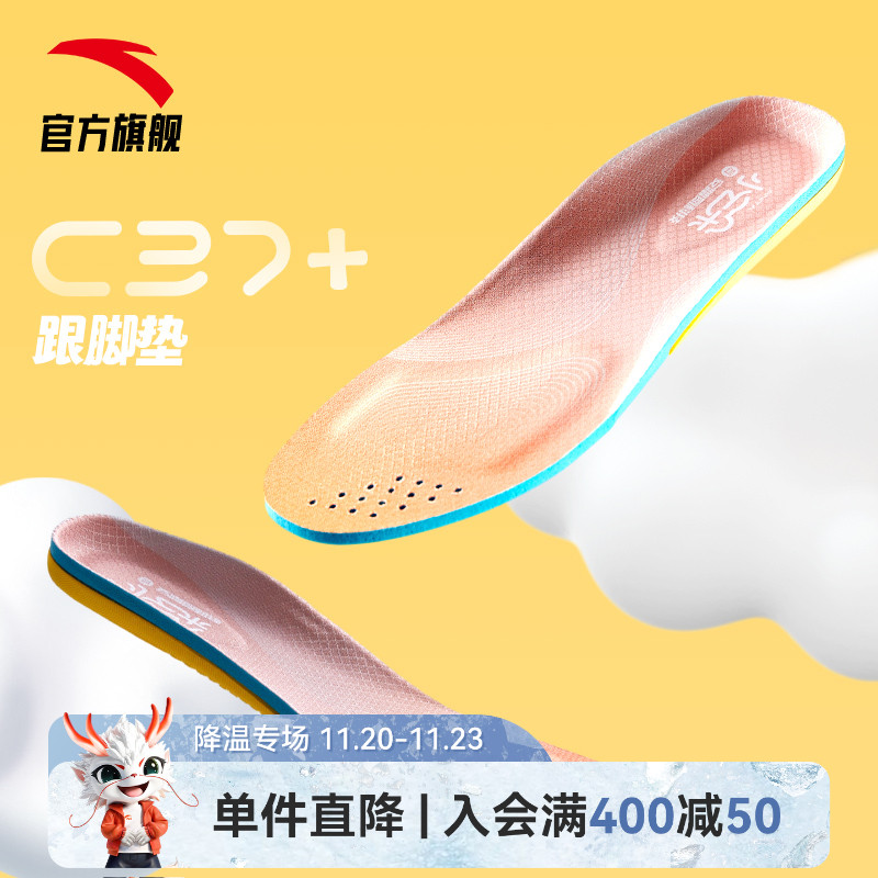 安踏儿童鞋垫高弹缓震