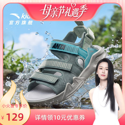 安踏儿童夏季中大童露趾运动凉鞋
