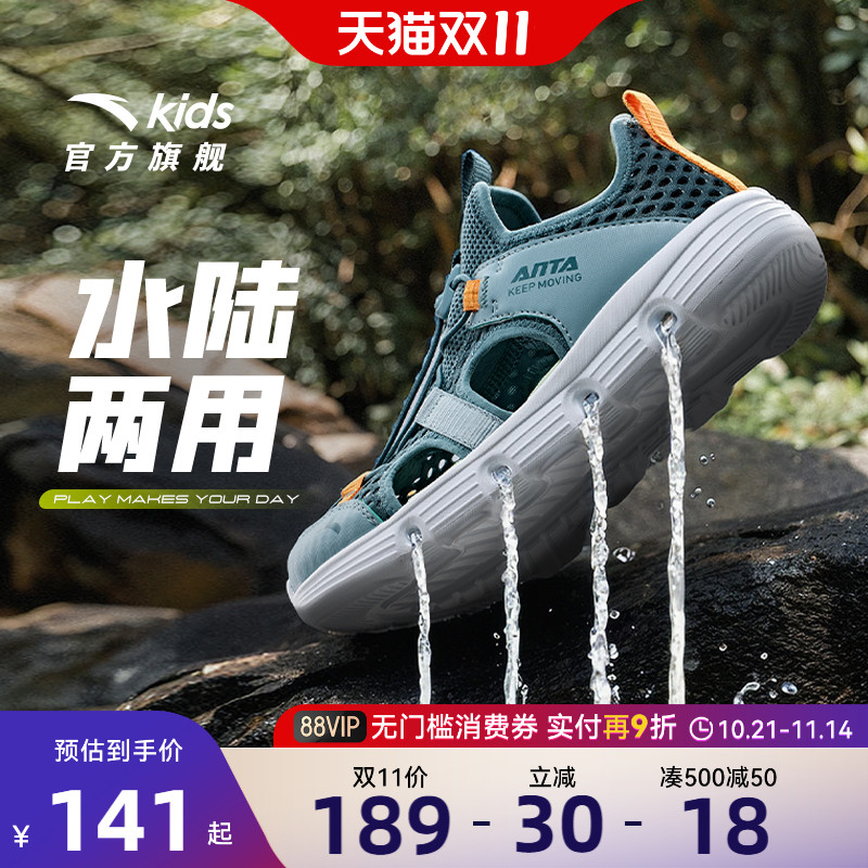 安踏儿童凉鞋夏季网面透气