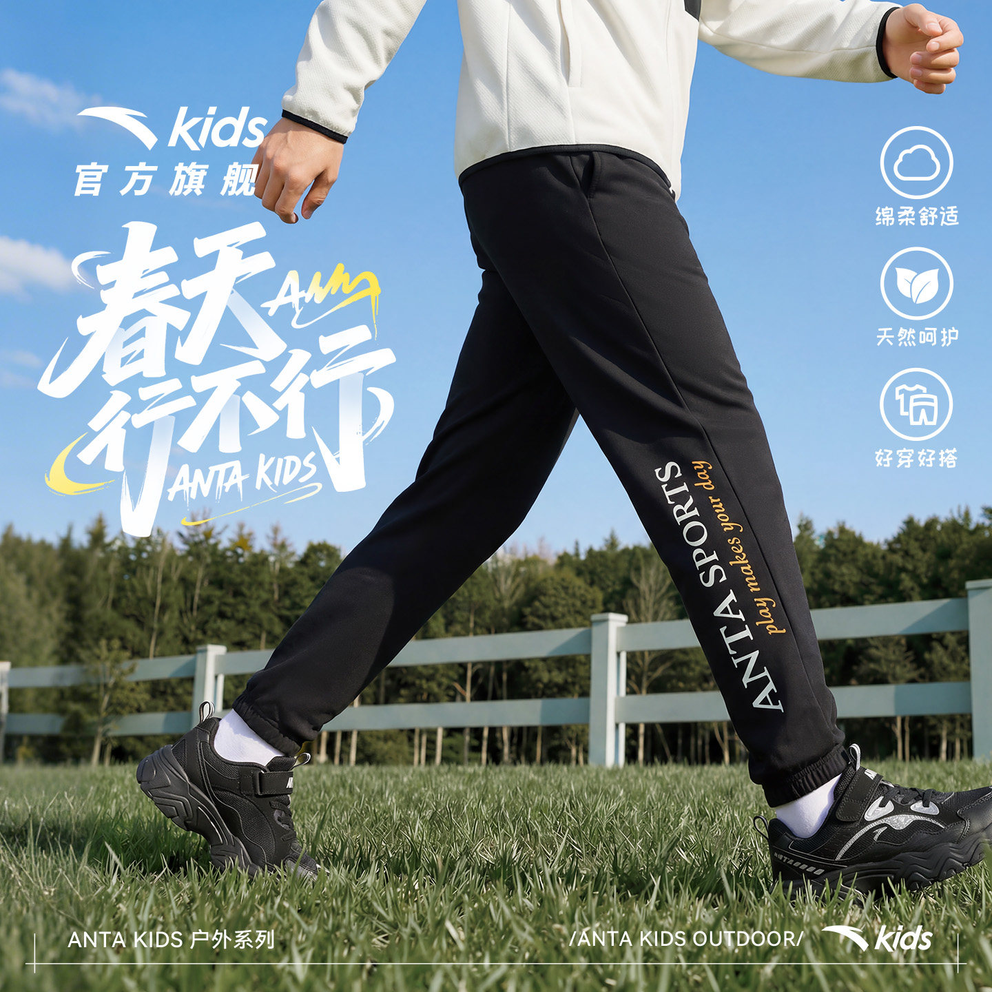 安踏儿童装男童裤子春秋款2026春季新款大童运动长裤户外休闲卫裤