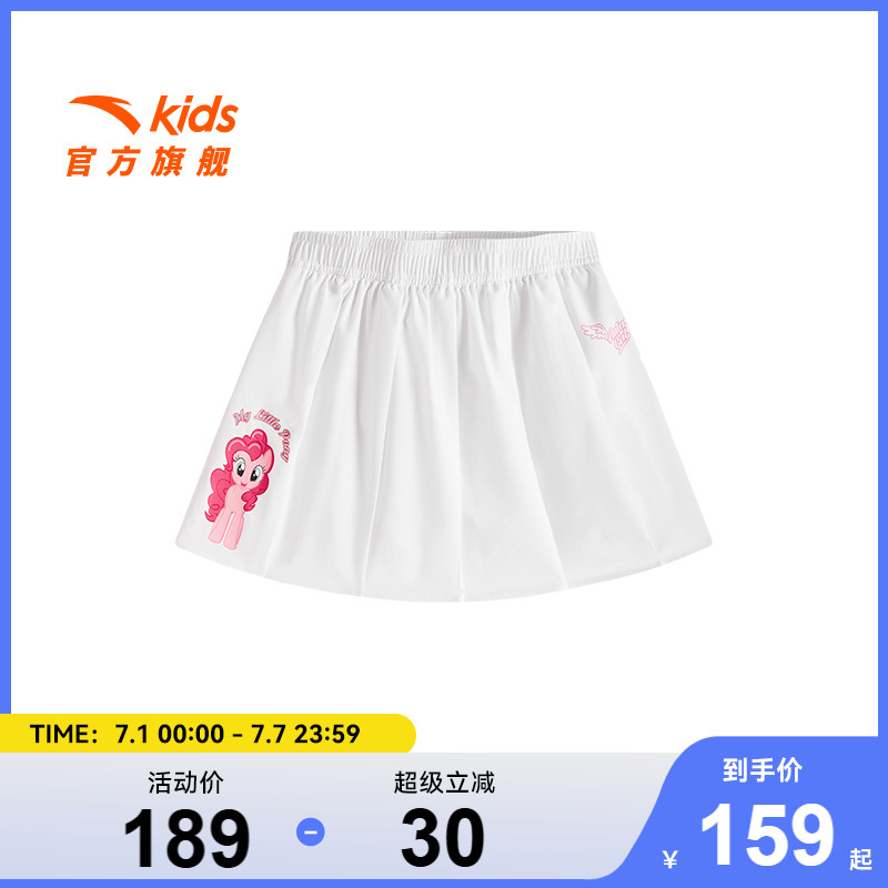 安踏儿童女小童短裙小马宝莉