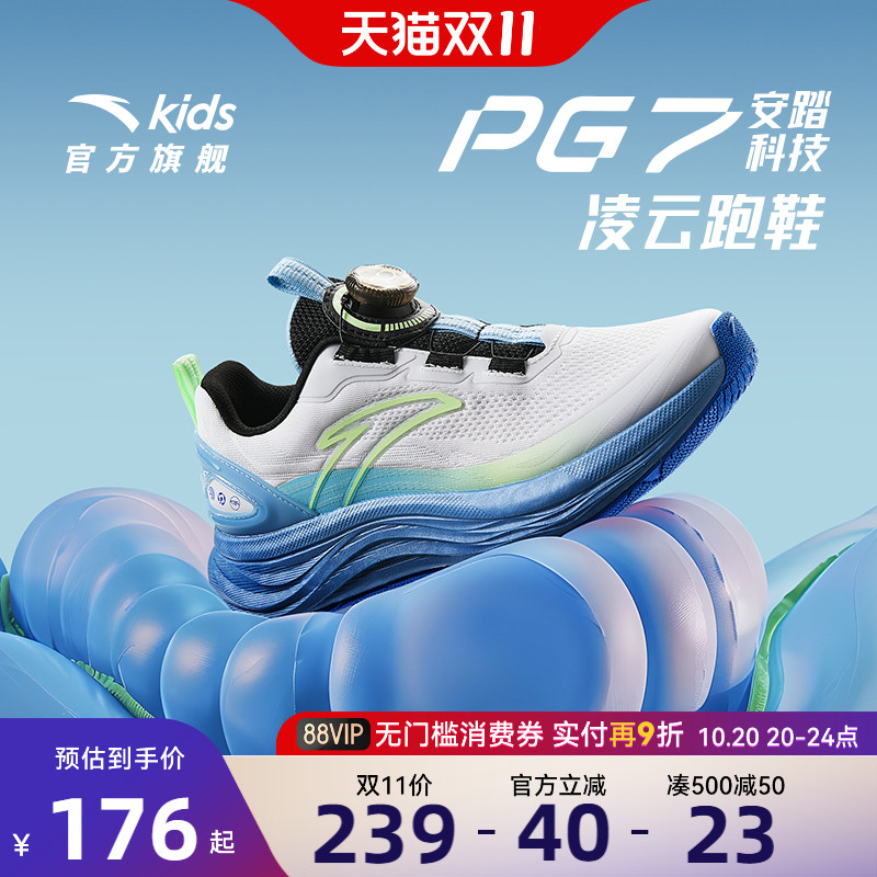 安踏旋钮