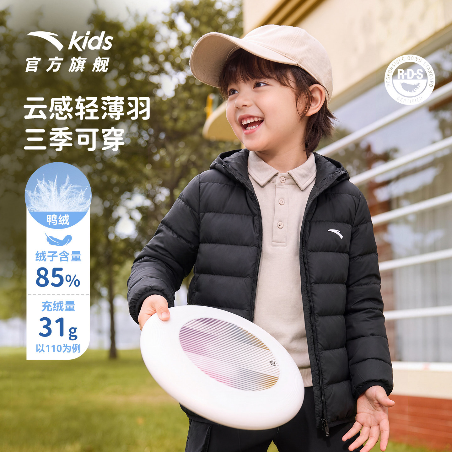 安踏儿童羽绒服男童轻薄外套2026秋冬新款小童宝宝多彩排骨羽绒衣