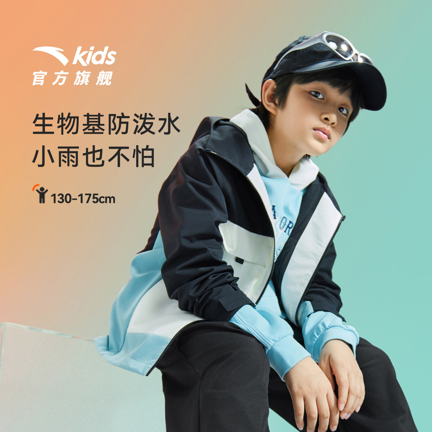 安踏儿童外套秋装新款2025男童户外连帽上衣撞色运动童装好看衣服,童装/婴儿装/亲子装,普通外套,淘宝优惠券,粉丝福利购,淘宝优惠卷