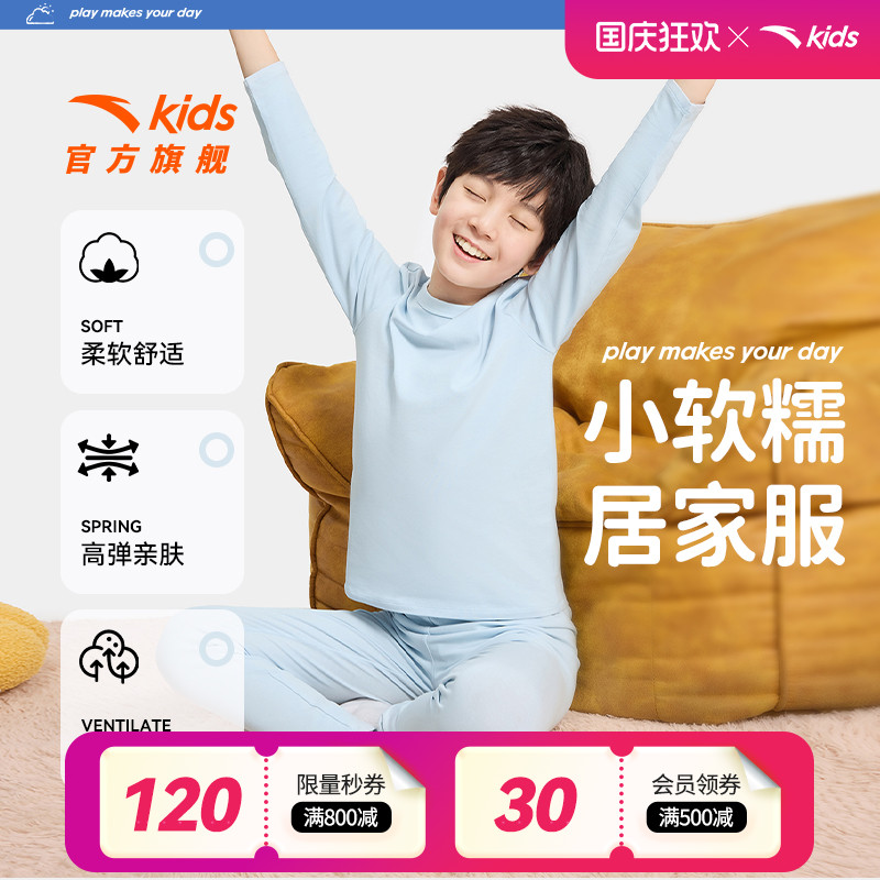 速干亲肤睡衣套装安踏儿童