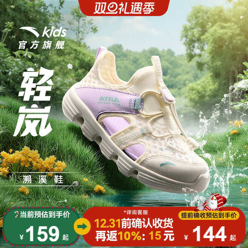 安踏儿童凉鞋女宝宝小童溯溪鞋透气洞洞鞋女童新款户外涉水沙滩鞋