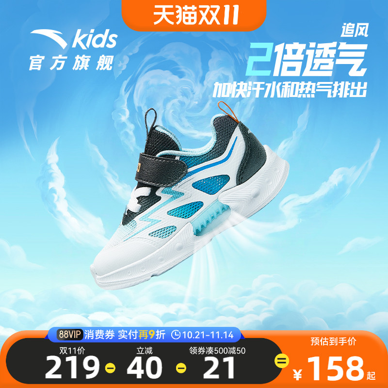 安踏儿童男女婴童跑鞋2025夏款透气防滑耐磨宝宝学步鞋跑步运动鞋