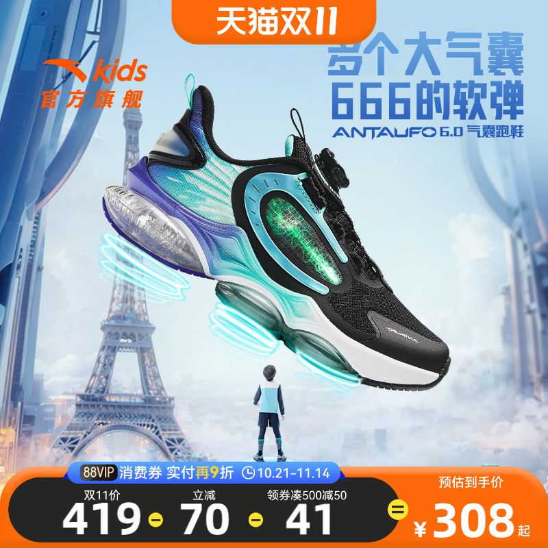 安踏儿童男大童UFO6.0跑鞋