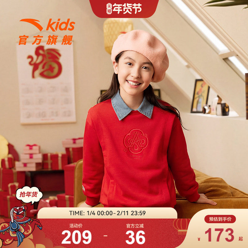 安踏儿童红色卫衣女童圆领套头衫2026春新款舒适运动女孩洋气上衣