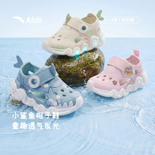 安踏学步鞋夏季新款包头凉鞋灯鞋