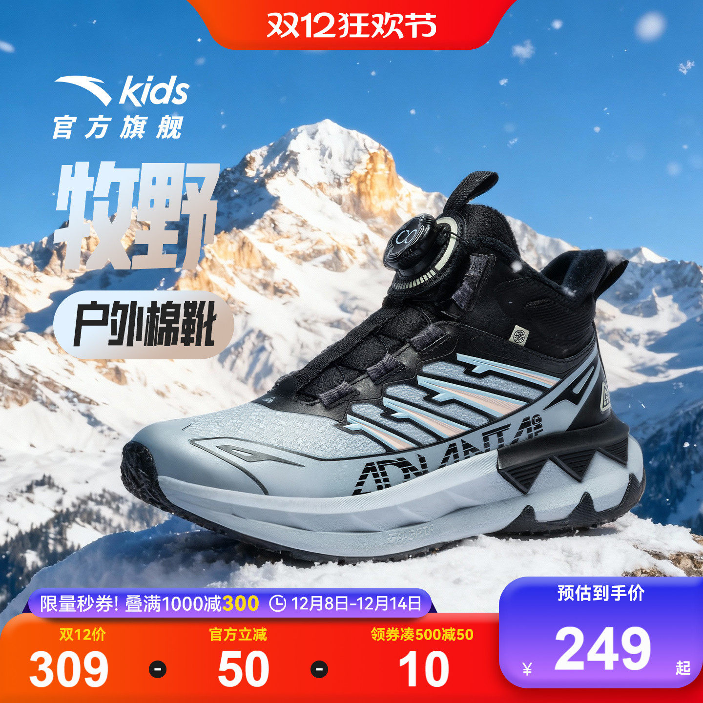 安踏儿童男大童棉鞋2025冬季新款加绒加厚男孩大棉户外棉靴雪地靴