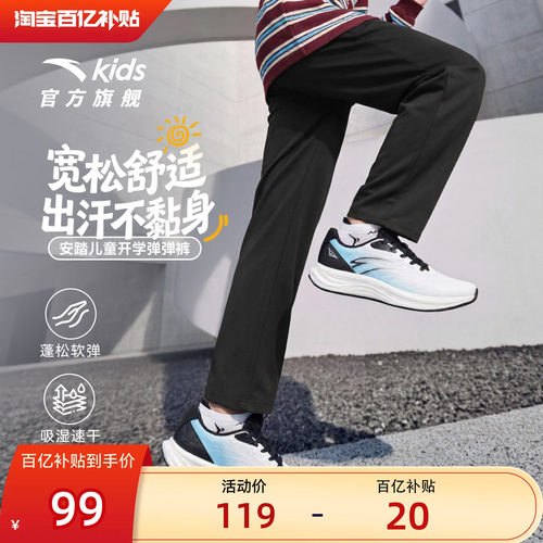 安踏儿童裤子春秋款速干运动长裤