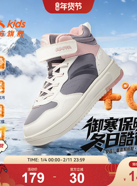 安踏儿童女大童棉鞋2025冬款上新保暖防滑耐磨中大童二棉高帮板鞋