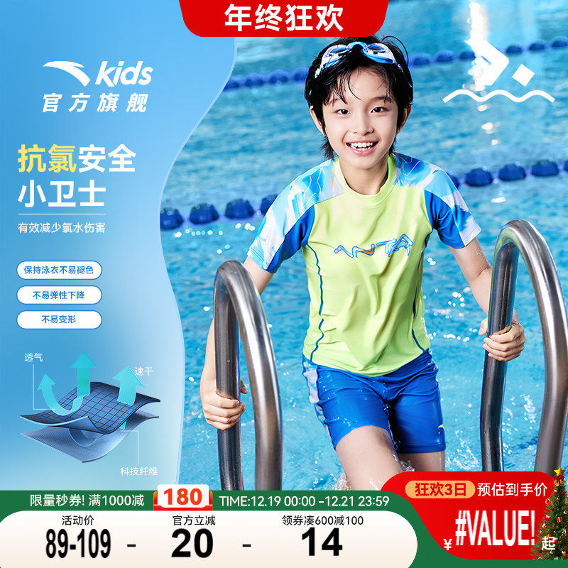 安踏儿童泳衣男童泳衣女童泳衣夏2025抗菌防晒泳衣裤套装高弹速干
